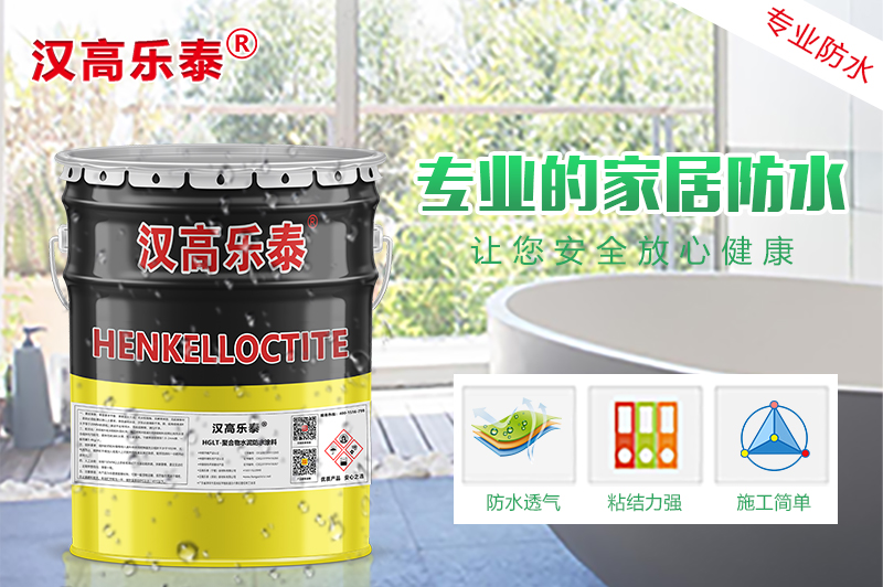 漢高樂(lè)泰—城市高架橋的橋面防水施工方法