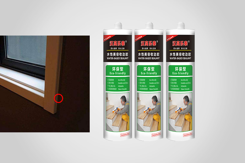 水性美容收邊膠.jpg