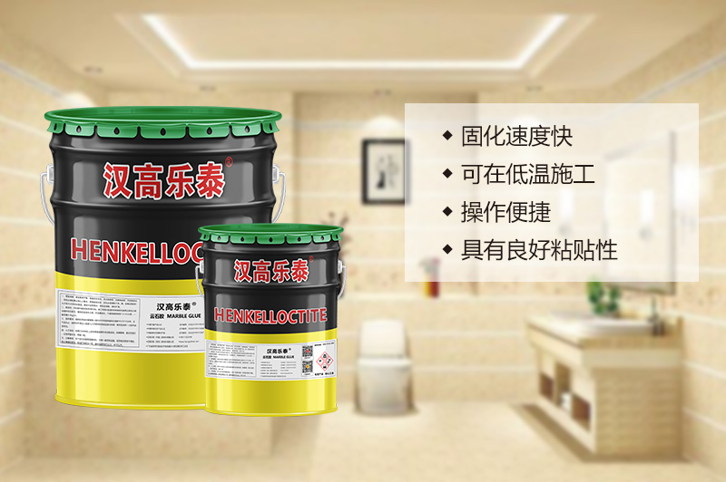云石膠.jpg