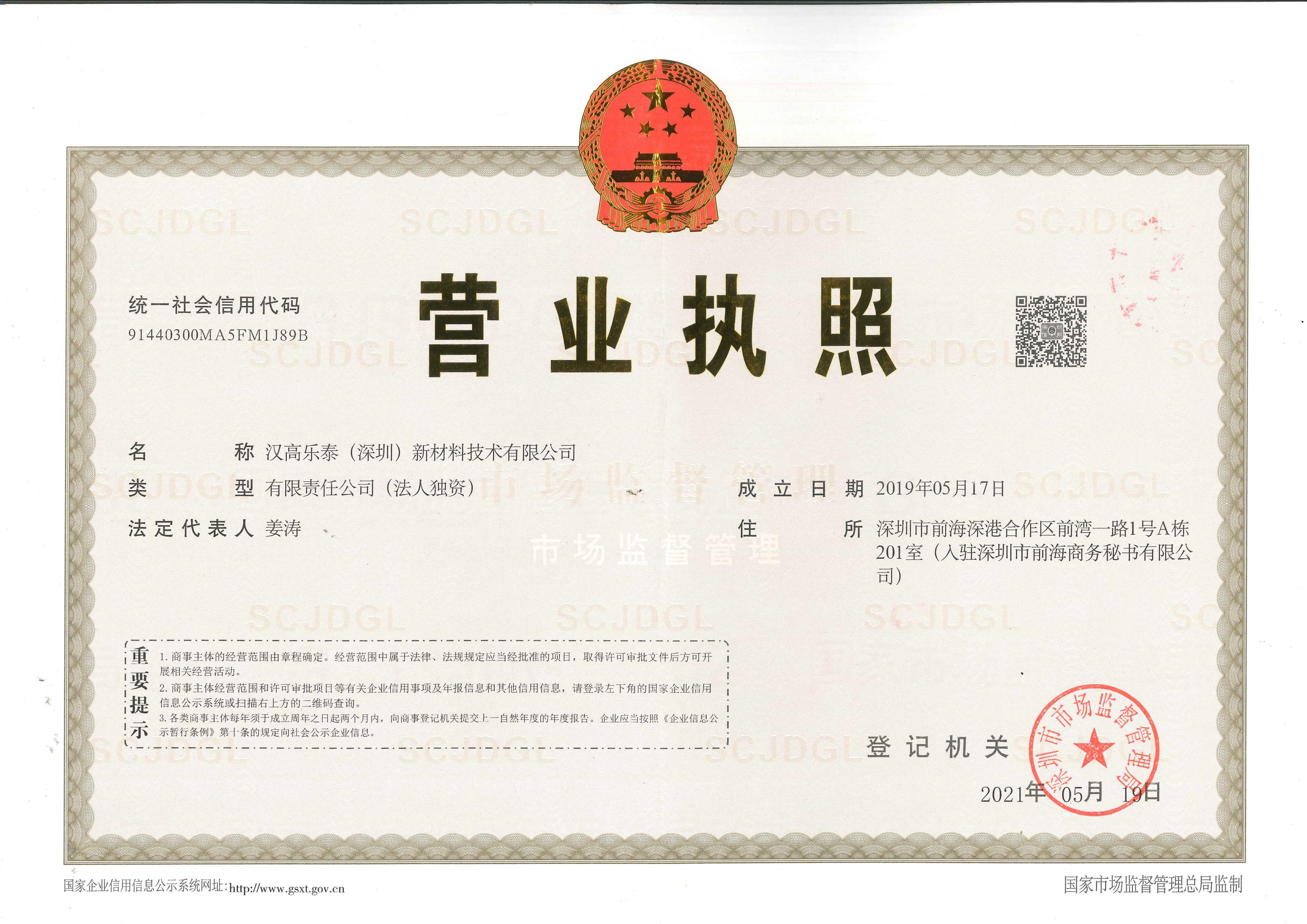 最新?tīng)I(yíng)業(yè)執(zhí)照.jpg