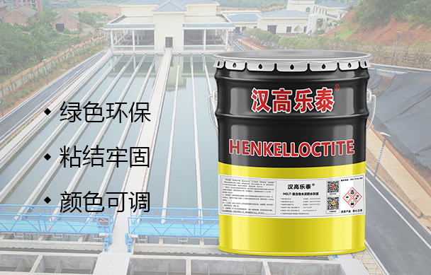 聚合物水泥防水灰漿1.jpg